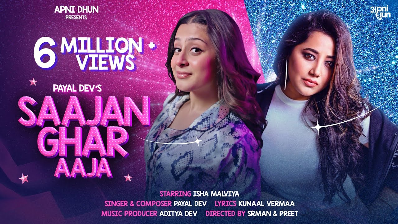 Saajan Ghar Aaja Song Lyrics – Payal Dev