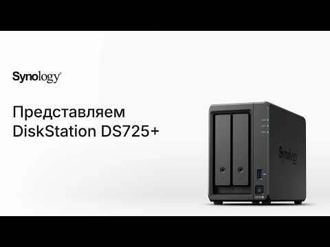 Synology DS725+ Synology DS725+