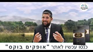 פרשת מטות מסעי  | תעלומת ה 42 | הרב אליהו עמר (הרב אליהו עמר) - התמונה מוצגת ישירות מתוך אתר האינטרנט יוטיוב. זכויות היוצרים בתמונה שייכות ליוצרה. קישור קרדיט למקור התוכן נמצא בתוך דף הסרטון