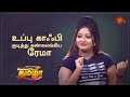 Vanakkam Tamizha With Serial Actors Vineeth Rhema Ashok Best Moments 7 Sep 2020 Sun TV