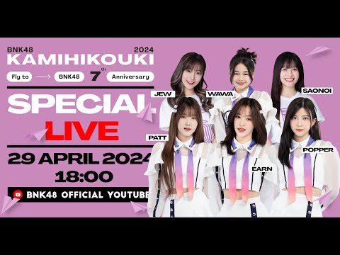 BNK48 Kamihikouki 2024 Information Special Live / BNK48