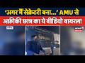 AMU Viral Video If I Become Secretary African Student Ayuba S Funny Promise Goes Viral Ne