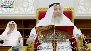 212 - (يا أيها الذين آمنوا إنما المشركون نجس فلا يقربوا المسجد الحرام...) - عثمان الخميس
