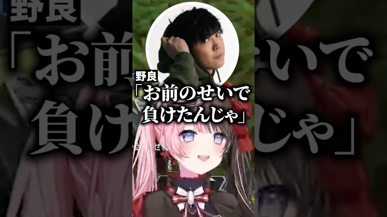 野良に暴言を吐かれたSPYGEAとメンタルの強すぎる胡桃のあに爆笑する橘ひなの【ぶいすぽっ！切り抜き】 #橘ひなの #ぶいすぽ #切り抜き