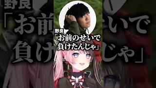 野良に暴言を吐かれたSPYGEAとメンタルの強すぎる胡桃のあに爆笑する橘ひなの【ぶいすぽっ！切り抜き】 #橘ひなの #ぶいすぽ #切り抜き