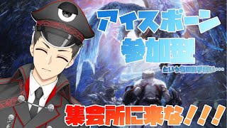 【MHW】なんか適当に狩ろうぜ～！　参加型！【Vtuber】