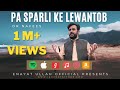 Pa Sparli Ke Lewantob Pa Khata Hm Che Za Sta Pa Lara Teer Sham Enayat Ullah Pashto Ghazal 2022