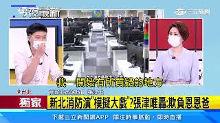 [黑特] 重點不在犯錯，而是態度問題