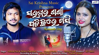 Saraga Ra Sasi Padichhi Re Khasi/Saikrishna music 