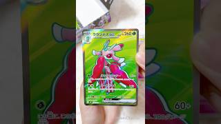 いいカードが出ました#ポケモンカード #ポケカ #アビスアイ #pokemon #pokemoncards