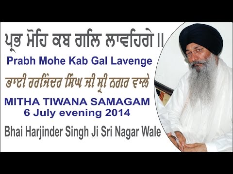 Kab Gal Lavehnge By Bhai Harjinder Singh Ji Sri Nagar Wale