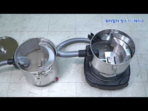 Water filter vacuum cleaner
