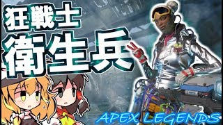 【APEX LEGENDS】ゆっくりもBattle Royalを生き抜きたい！Part7【ゆっくり実況】