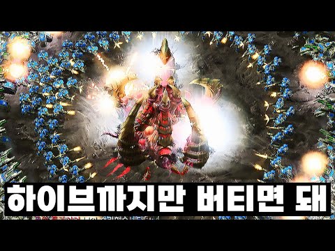 하이브까지만 버티면 되는데... 테란의 공격이... - 스타2 명경기 이병렬 vs HeRoMaRinE : 월드팀리그 올스타 vs 월드 올스타
