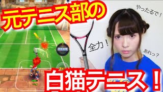 【挑戦！】白猫テニス！！！