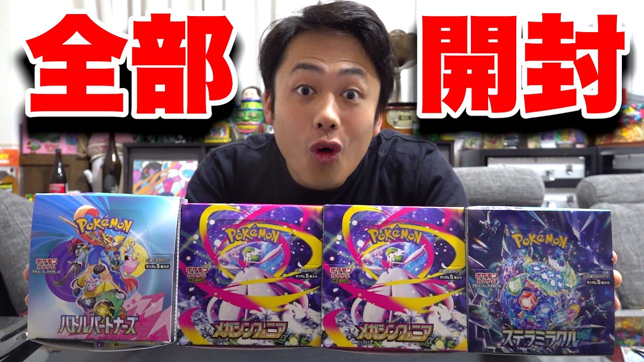 【ポケカ】もらったカード開封しまくったらトップレア引けるかな？？