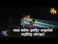 hiru-news-16-08-2019