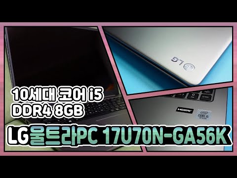 LG 2020 ƮPC 17U70N-GA56K
