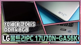 LG전자 2020 울트라PC 17U70N-GA56K (SSD 256GB)_동영상_이미지