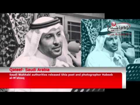 Shia Waves 8 Shawal 1435 - 4-08-2014