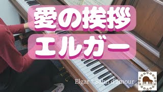 Download lagu ✨愛の挨拶✨エルガー✨ Elgar:Salut d'amour mp3 Download lagu ✨愛の挨拶✨エルガー✨ Elgar:Salut d'amour mp3