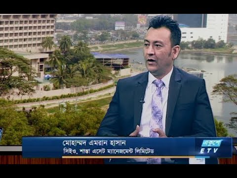 অনুষ্ঠানের নাম: একুশে বিজনেস  উপস্থাপক: রহমান রনো আলোচক: মোহাম্মদ এমরান হাসান সিইও, শান্তা এসেট ম্যানেজমেন্ট লিমিটেড