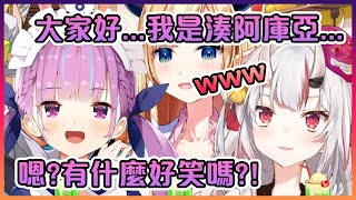 [閒聊] 百鬼為什麼笑阿夸