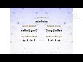 Little Einsteins Credits In V Major