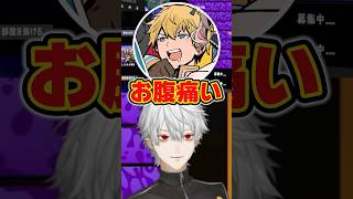 名前をみんなにいじられる葛葉と笑いが止まらなくなりさらにお腹を痛めるエクスアルビオwww【にじさんじ/切り抜き】