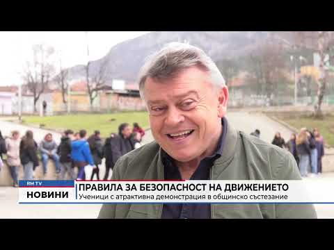 Правила за безопасност на движението: Ученици с атрактивна демонстрация в общинско състезание