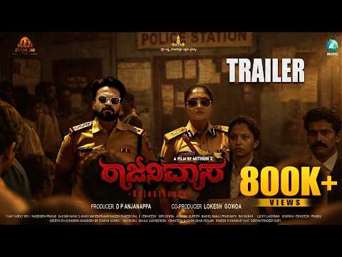 Rajanivasa Official Trailer