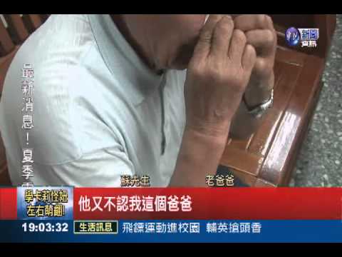 啃老又吸毒! 把老父當人肉沙包