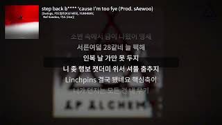 Download lagu [ Lyric Video] AP Alchemy - step back b**** ‘cause I’m too fye (Prod. sAewoo) mp3