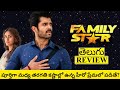 Family Star Movie Review | Family Star Review | Family Star Telugu Review | Family Star Telugu Movie