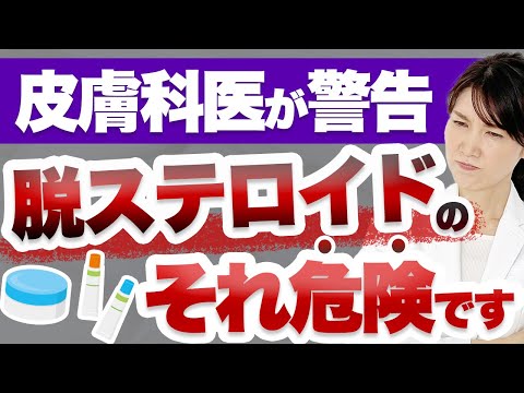 コルチコステロイドは悪ですか?副作用と注意点