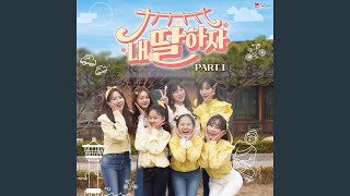 Can't live without you (그대 없이는 못살아)