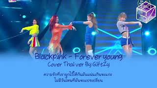 [Thai Ver.] BLACKPINK - Forever Young l Cover by GiftZy