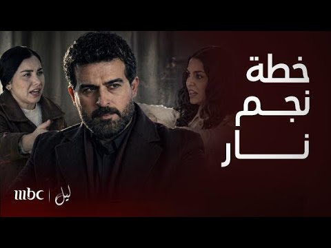 أحداث مسلسل "ليل" الحلقة 65 ومخطط يارا الانتقامي ضد ورد 
