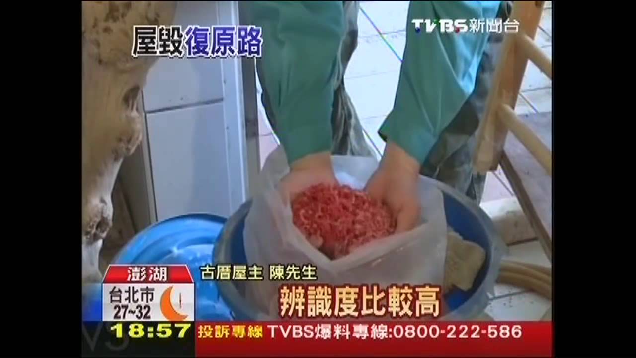 復興空難/西溪村民重建 憂空難陰影「住不下去」