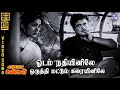 Odam Nathiyinile HD Video Song 5 1 Gemini Ganesan Savitri Sirkazhi Govindarajan MSV