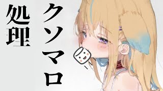 こんのらー - 月末ひっそりマロお焚き上げ配信 #shorts