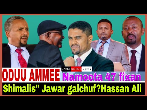 Shimallis" Jawar galchuuf? Hassan Ali galuu//Namoota dhuman//12/25/2025 AGM
