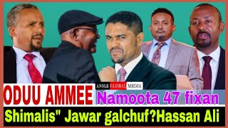 Download lagu Shimallis' Jawar galchuuf? Hassan Ali galuu//Namoota dhuman//12/25/2025 AGM mp3 Download lagu Shimallis' Jawar galchuuf? Hassan Ali galuu//Namoota dhuman//12/25/2025 AGM mp3