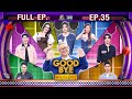 GOODBYE ตายไม่รู้ตัว เฟ เมษ์ มานิตา อ๊อฟ อ