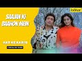 Aap Ke Karib Saajan Ki Baahon Mein Lyrical Video Kumar Sanu Sadhana Sargam Rishi Raveena