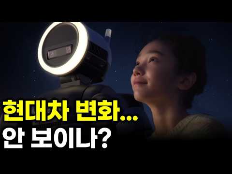 현대차 바뀐다.. AI로 갈아탄다