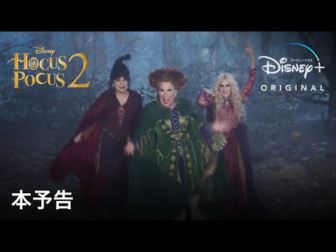 本予告（字幕版）