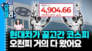 불장이지만 여전히 대형주 위주 [1월19일 #퇴근요정]