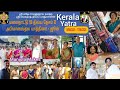 Malainattu Divya Desam Yathra Kerala Perumal Kovil 3 Days Tour 13 Divya Desam Temples In Kerala