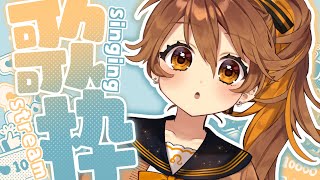 [Vtub] 獅子神レオナ sing and talk